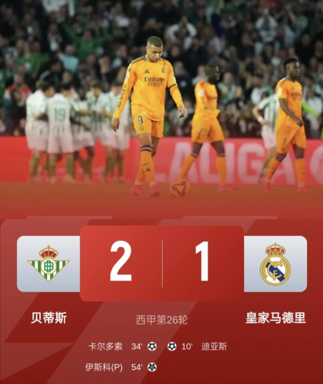 关于皇马新援状态神勇，“西甲争冠”形势逐渐明朗！的信息